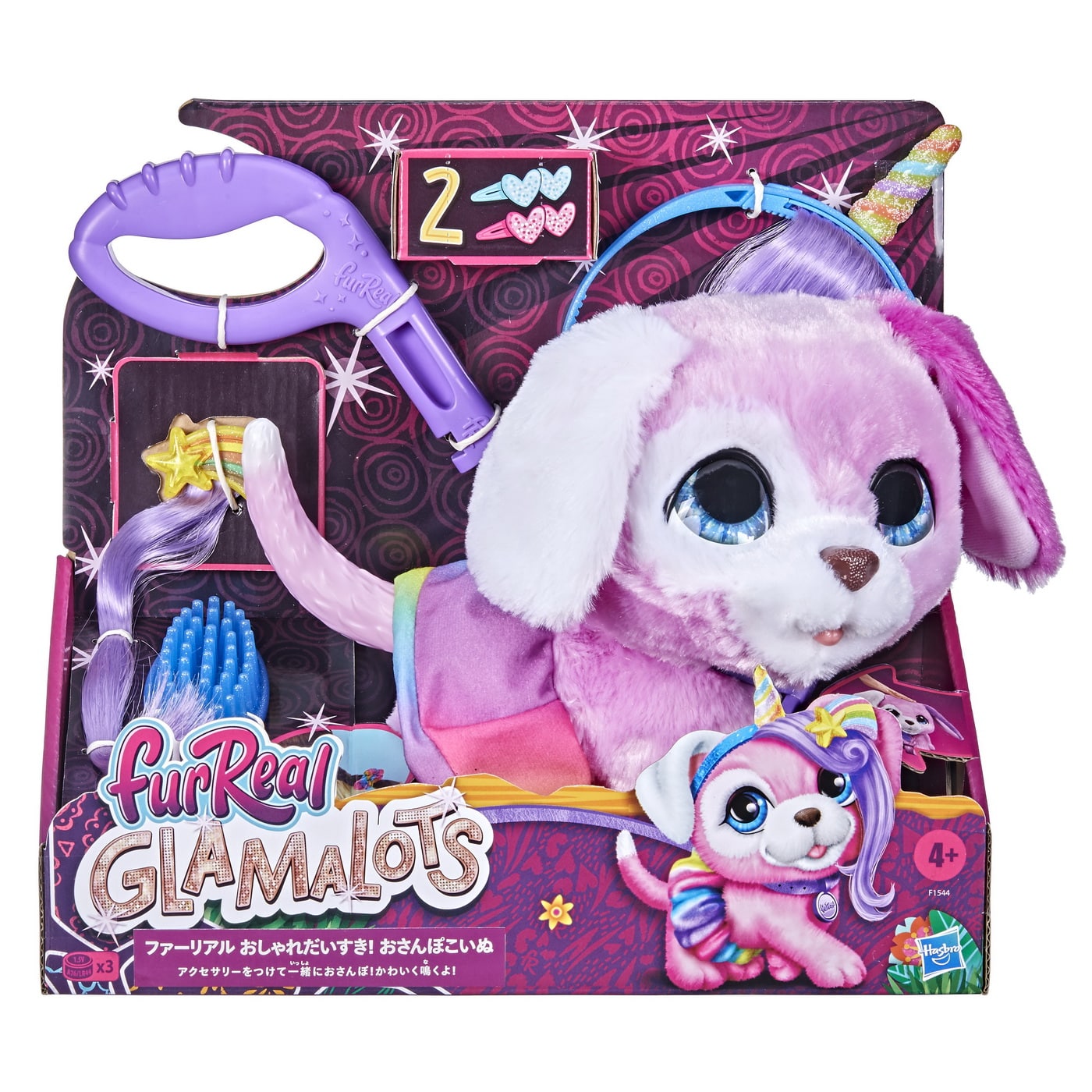 Jucarie - FurReal Glamalots - Dog | Hasbro