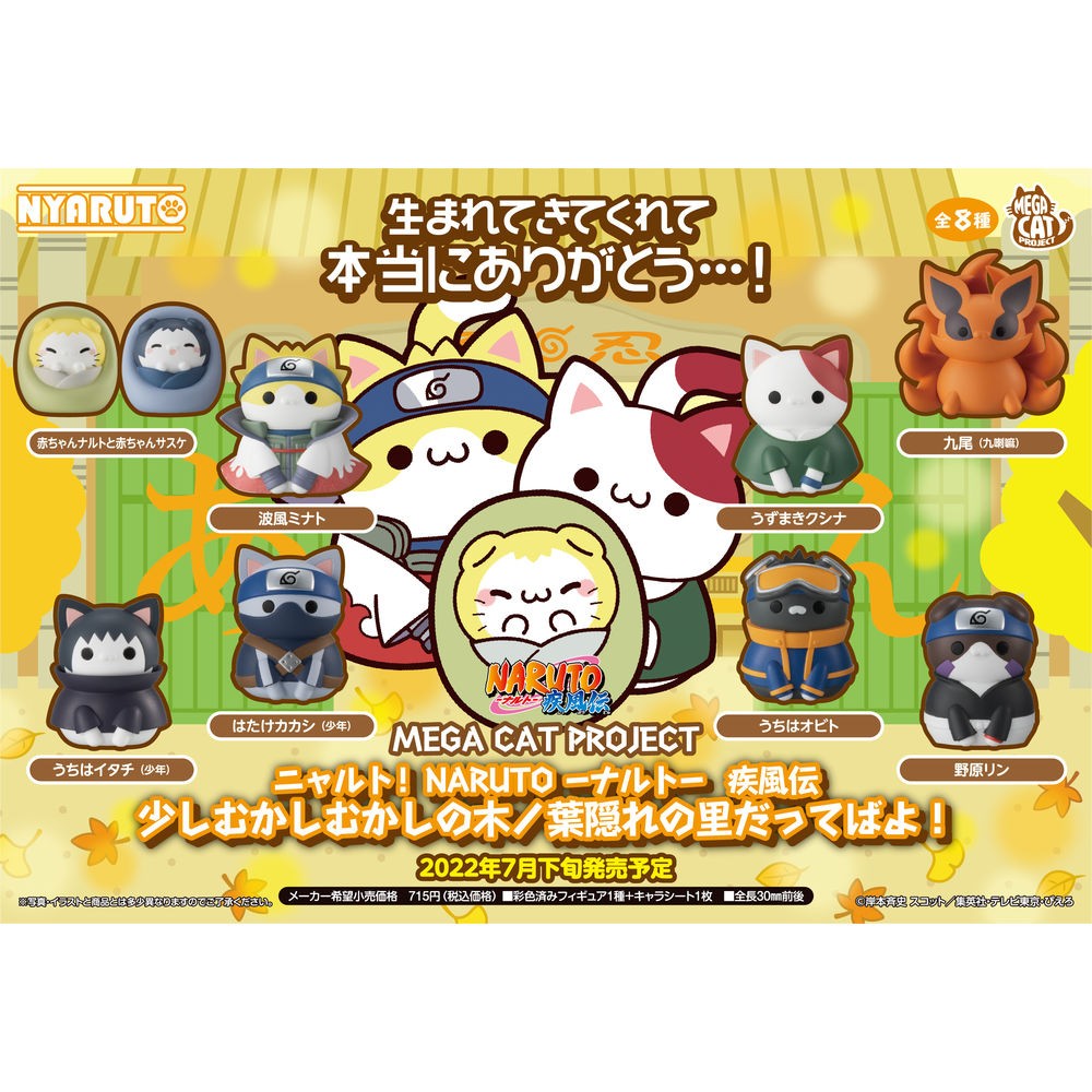 Figurina Naruto Shippuden Mega Cat Project Trading Figure 3 cm Nyaruto! Once Upon A Time In Konoha Village - imagine 2